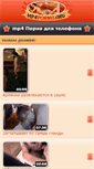 Mobile Screenshot of mp4porno.org